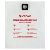 Мешок-пылесборник turbo синтетический 5 шт. (до 72 л) OZONE MXT-319/5