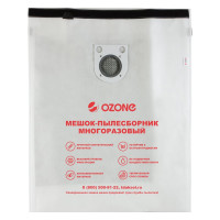 Мешок-пылесборник turbo синтетический multiplex 1 шт. (до 36 л) OZONE XT-508