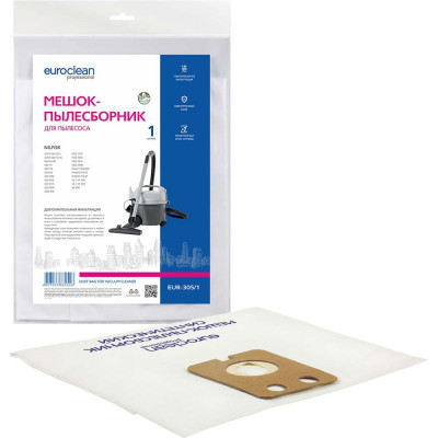 Мешок-пылесборник синтетический для промышленных пылесосов (1 шт.) до 18 литров EURO Clean EUR-305/1