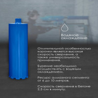 Коронка алмазная по бетону (122х450 мм; 1 1/4") для установок алмазного бурения KEOS DC122.500