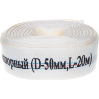 Рукав напорный (50 мм; 20 м) Champion C2529