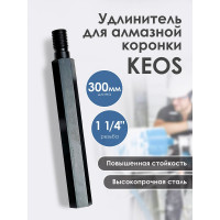 Удлинитель (300 мм; 1 1/4'') для алмазных коронок Keos EX14.300
