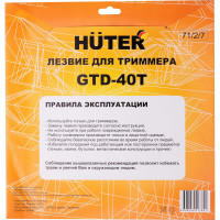 Диск (лезвие) GTD-40T (255 мм) для триммеров Huter 71/2/7