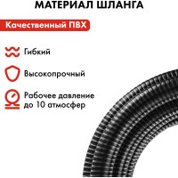Шланг садовый всасывающий (4 м, 25 мм) с клапаном Quattro Elementi 645-372