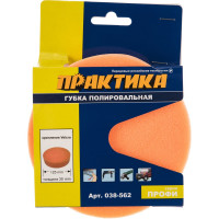 Губка полировальная (125мм; 30мм; Velcro) ПРАКТИКА 038-562