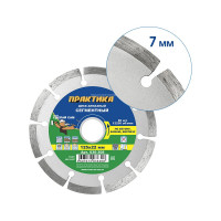 Диск алмазный сегментный (125х22.2 мм) ПРАКТИКА 036-308