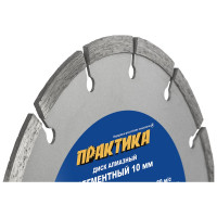 Диск алмазный сегментный Мастер (230х22.2 мм) ПРАКТИКА 030-702