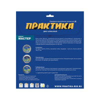 Диск алмазный турбо Мастер (125х22.2 мм) ПРАКТИКА 030-726