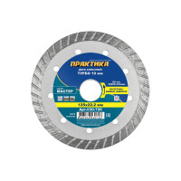Диск алмазный турбо Мастер (125х22.2 мм) ПРАКТИКА 030-726
