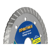 Диск алмазный турбо Мастер (125х22.2 мм) ПРАКТИКА 030-726