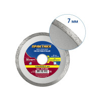 Диск алмазный по керамограниту Эксперт (125x22.2/20 мм) ПРАКТИКА 034-298