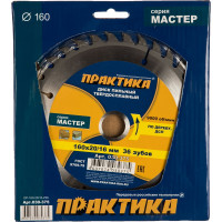 Диск пильный по дереву (160х20/16 мм; Z36) ПРАКТИКА 030-375