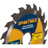 Диск пильный по дереву (165х30/20 мм; Z20) ПРАКТИКА 034-229