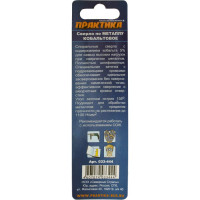 Сверло по металлу кобальтовое (3.5х70 мм) ПРАКТИКА 033-444
