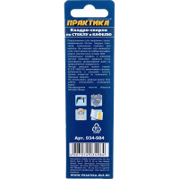 Сверло по стеклу Квадро (8 мм) ПРАКТИКА 034-984