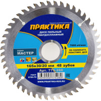 Диск пильный по ламинату (165х30/20 мм; Z48) ПРАКТИКА 775-280