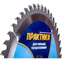 Диск пильный по ламинату (165х30/20 мм; Z48) ПРАКТИКА 775-280
