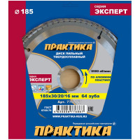 Диск пильный по алюминию (185х30/20/16 мм; Z64) ПРАКТИКА 776-867