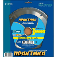 Диск пильный по ламинату (200х32/30 мм; Z64) ПРАКТИКА 030-450