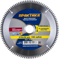 Диск пильный по алюминию (216х30 мм; Z100) ПРАКТИКА 030-467