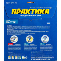 Диск пильный по ламинату (216х30 мм; Z80) ПРАКТИКА 776-904