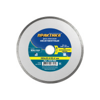 Диск алмазный Мастер (200х22.2/25.4 мм) ПРАКТИКА 036-469