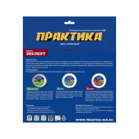 Диск алмазный супер тонкий (125х22.2 мм) ПРАКТИКА 640-018