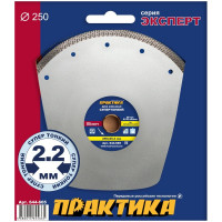 Диск алмазный супер тонкий (250х25.4 мм) ПРАКТИКА 644-665