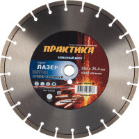 Диск алмазный сегментный Лазер-45 по бетону (350х25.4 мм) ПРАКТИКА 030-078