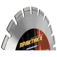 Диск алмазный сегментный Лазер-90 по асфальту (400х25.4 мм) ПРАКТИКА 031-068