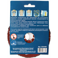 Круг абразивный торцевой (125 мм; Р24) ПРАКТИКА 038-685