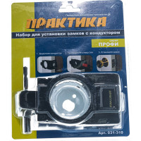 Набор коронок для замков (54 мм; 25 мм; держатель; кондуктор) ПРАКТИКА 031-310