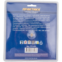 Коронка алмазная по стеклу и керамике (132 мм) ПРАКТИКА 777-437