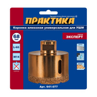 Коронка алмазная универсальная (68 мм; М14) для УШМ ПРАКТИКА 641-077