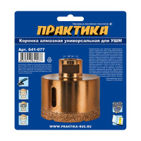 Коронка алмазная универсальная (68 мм; М14) для УШМ ПРАКТИКА 641-077