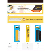 Сегментированные лезвия OLFA 25х126х0.7 мм 5 шт. OL-HB-5B