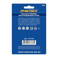 Нож для рубанка (2 шт; 82x29x3 мм; HSS) для 1923H, 1902, KP0810 ПРАКТИКА 773-781