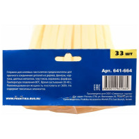 Клей жёлтый, прозрачный (33 шт; 11х300 мм) для клеевого пистолета ПРАКТИКА 641-664