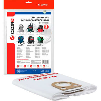 Мешок-пылесборник turbo синтетический 3 шт. (до 36 л) OZONE MXT-308/3