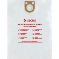 Мешок-пылесборник turbo синтетический 3 шт. (до 36 л) OZONE MXT-308/3