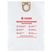 Мешок-пылесборник turbo синтетический 5 шт. (до 36 л) OZONE MXT-308/5