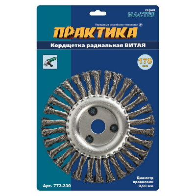 Кордщетка радиальная витая (178х22.2 мм) для УШМ ПРАКТИКА 773-330