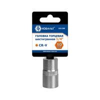 Торцевая головка КОБАЛЬТ 1/4, 10мм, Cr-V 643-286
