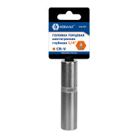 Глубокая торцевая головка 1/4, 8мм, Cr-V КОБАЛЬТ 643-927
