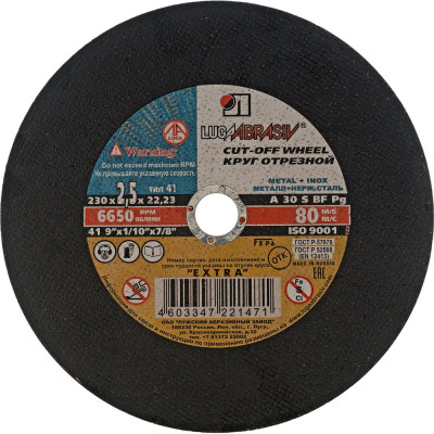 Круг отрезной по металлу 230х2,5х22 мм Без бренда 73681