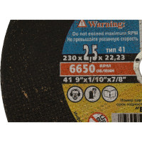 Круг отрезной по металлу 230х2,5х22 мм Без бренда 73681