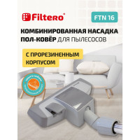 Насадка для пылесоса FILTERO FTN 16 05337