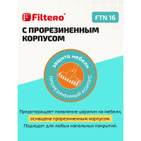 Насадка для пылесоса FILTERO FTN 16 05337