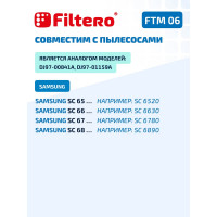 Моторный фильтр FILTERO FTM 06 для пылесоса SAMSUNG