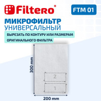 Микрофильтр FILTERO FTM 01 05187